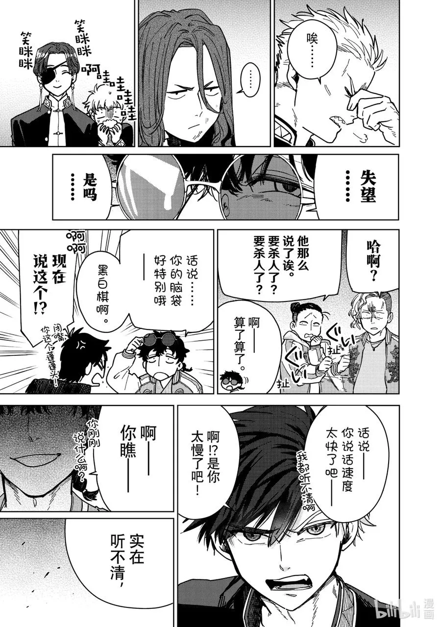 6 导火索 第16页