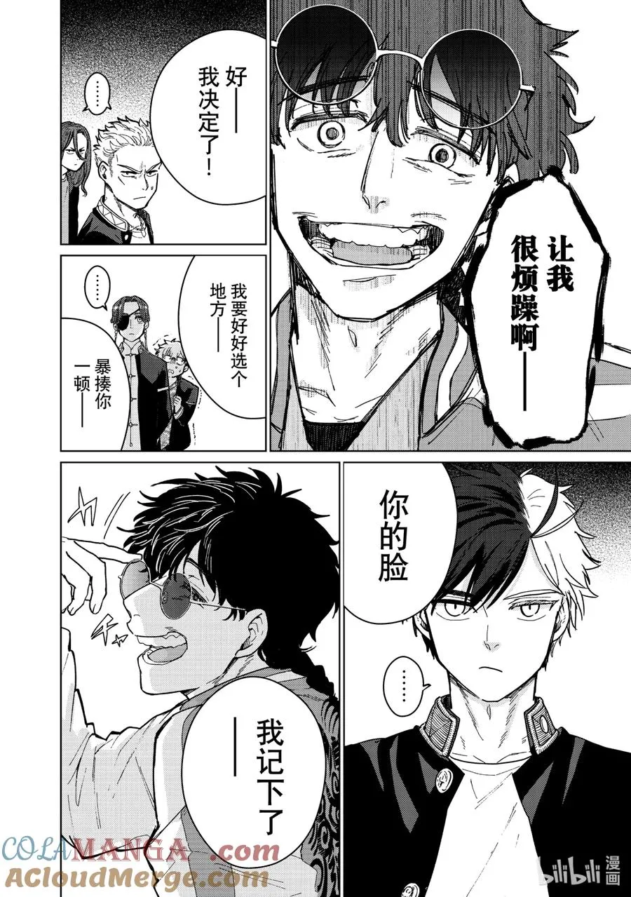 6 导火索 第17页
