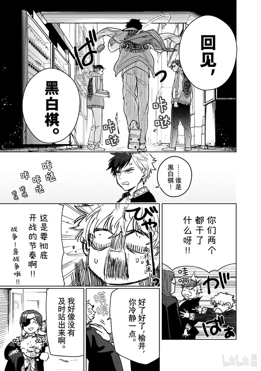 6 导火索 第18页