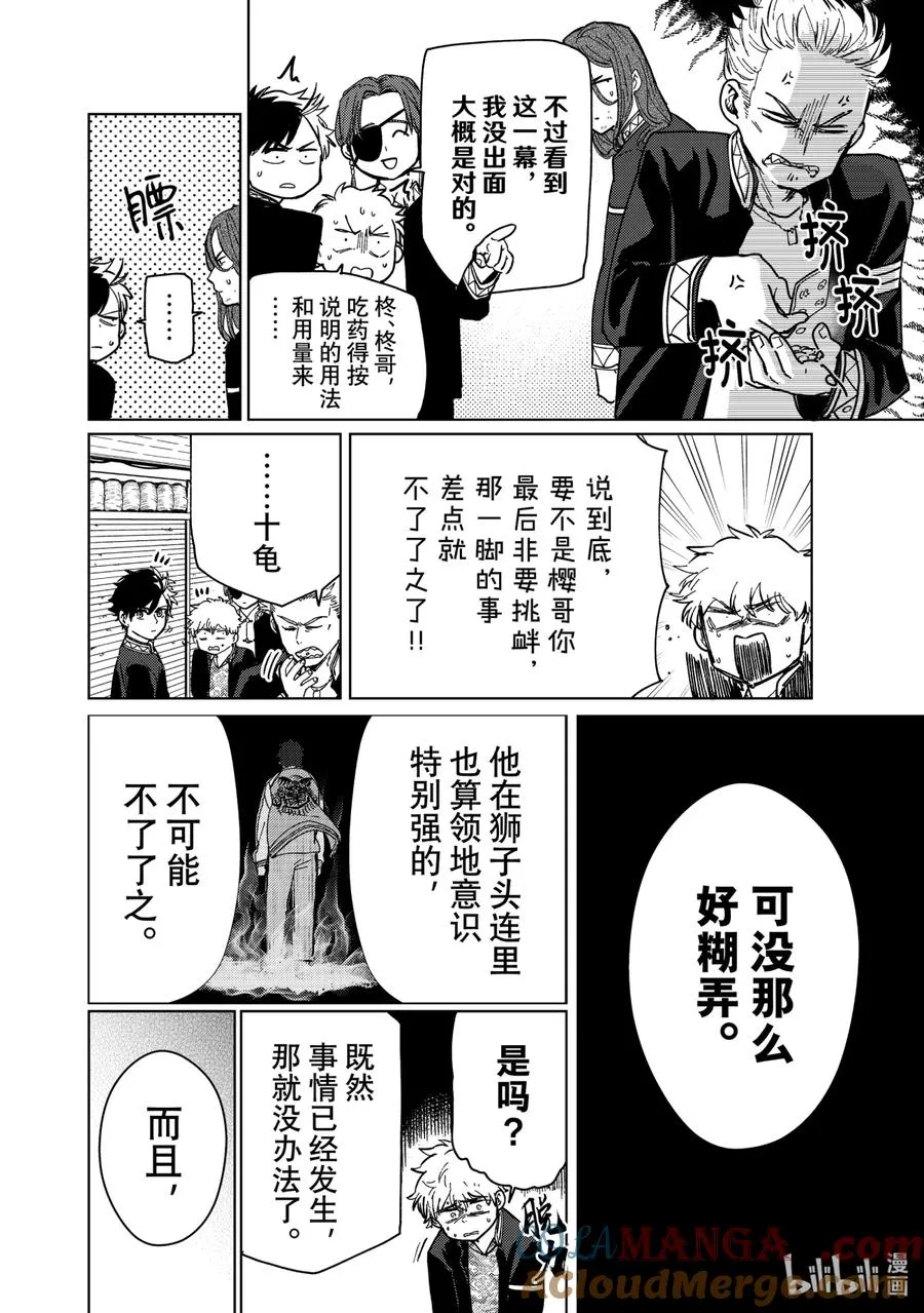 6 导火索 第19页
