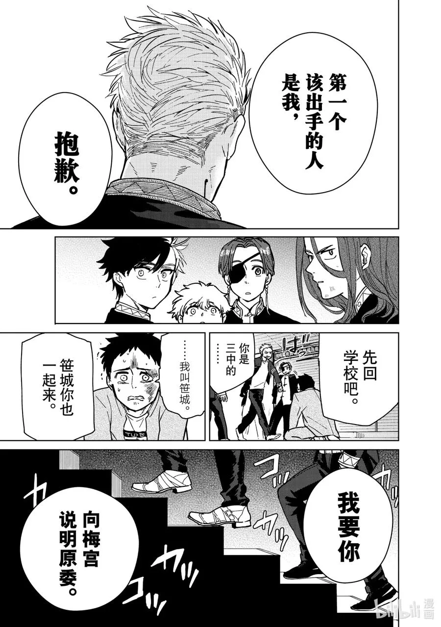 6 导火索 第20页