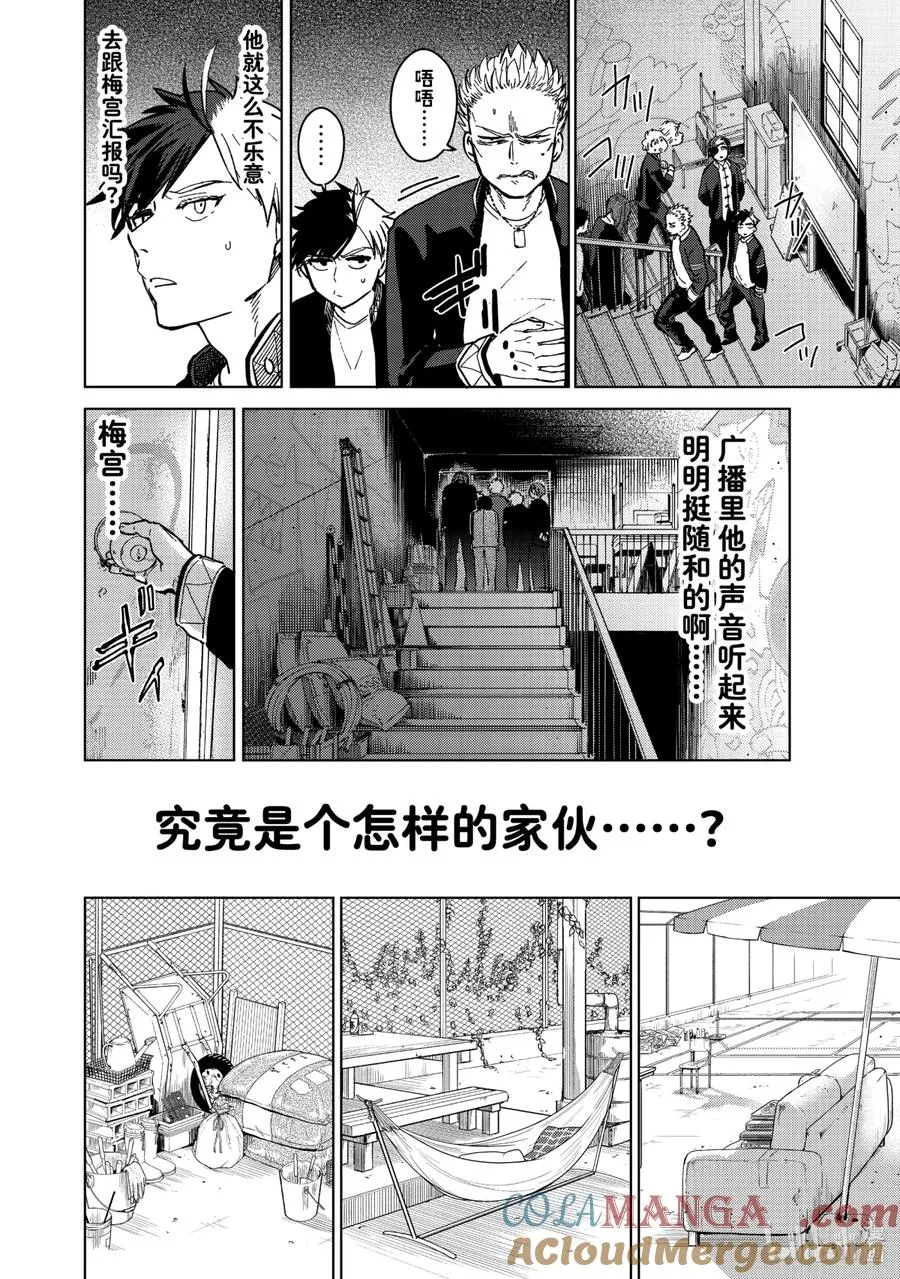 6 导火索 第21页