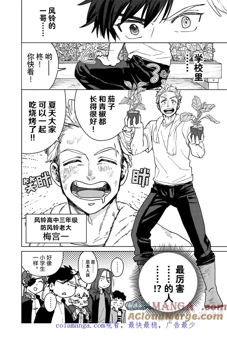 6 导火索 第23页