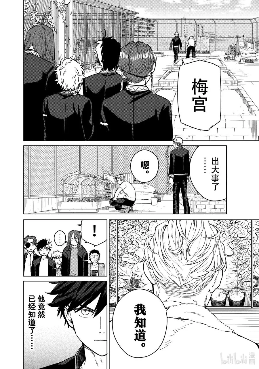 7 梅宫一 第2页