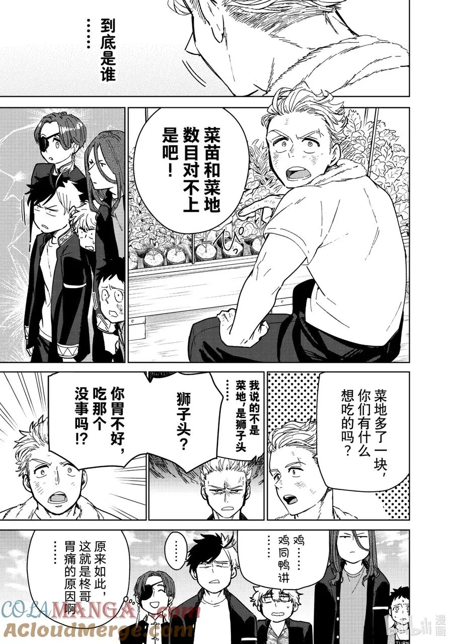 7 梅宫一 第3页