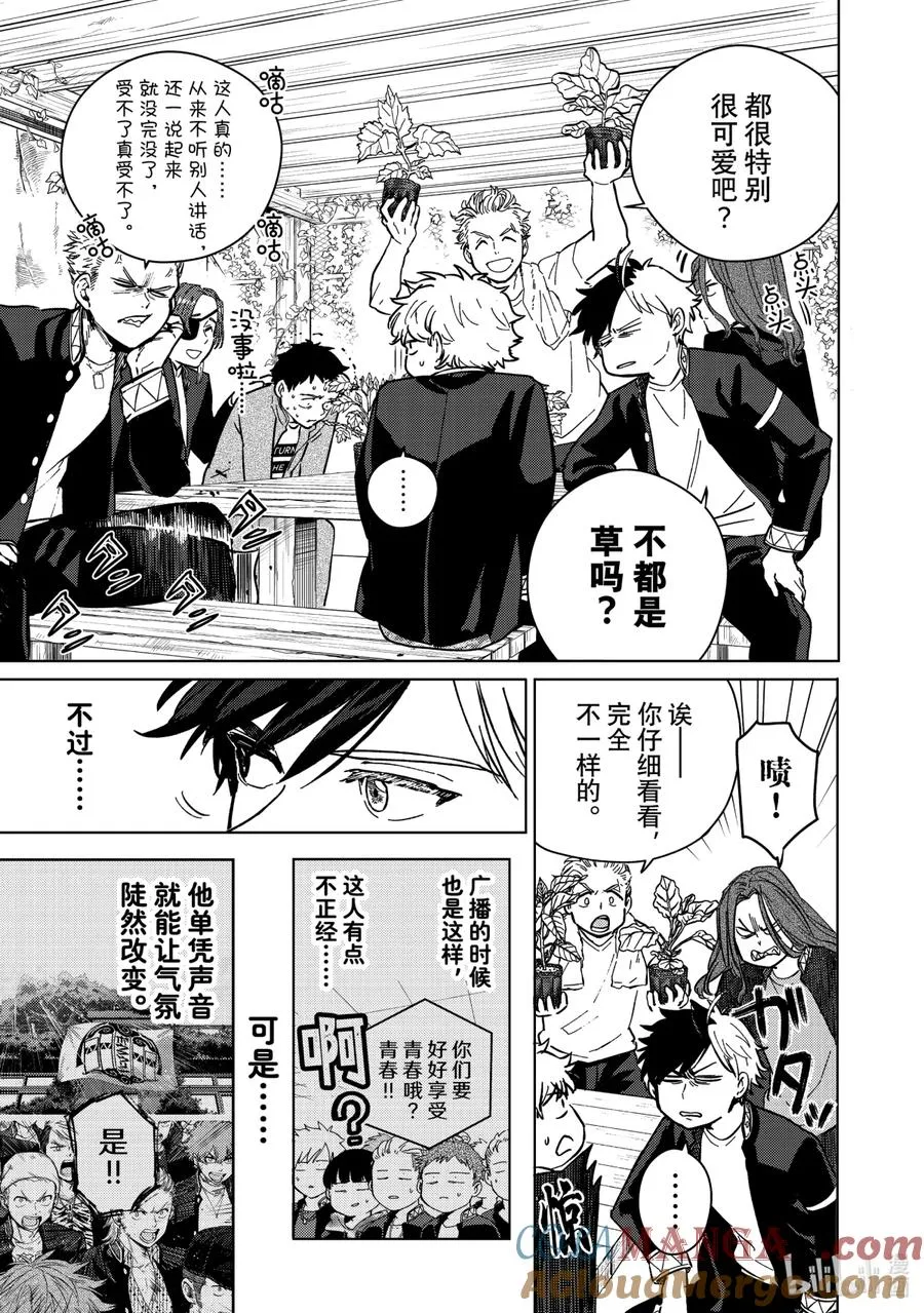 7 梅宫一 第5页
