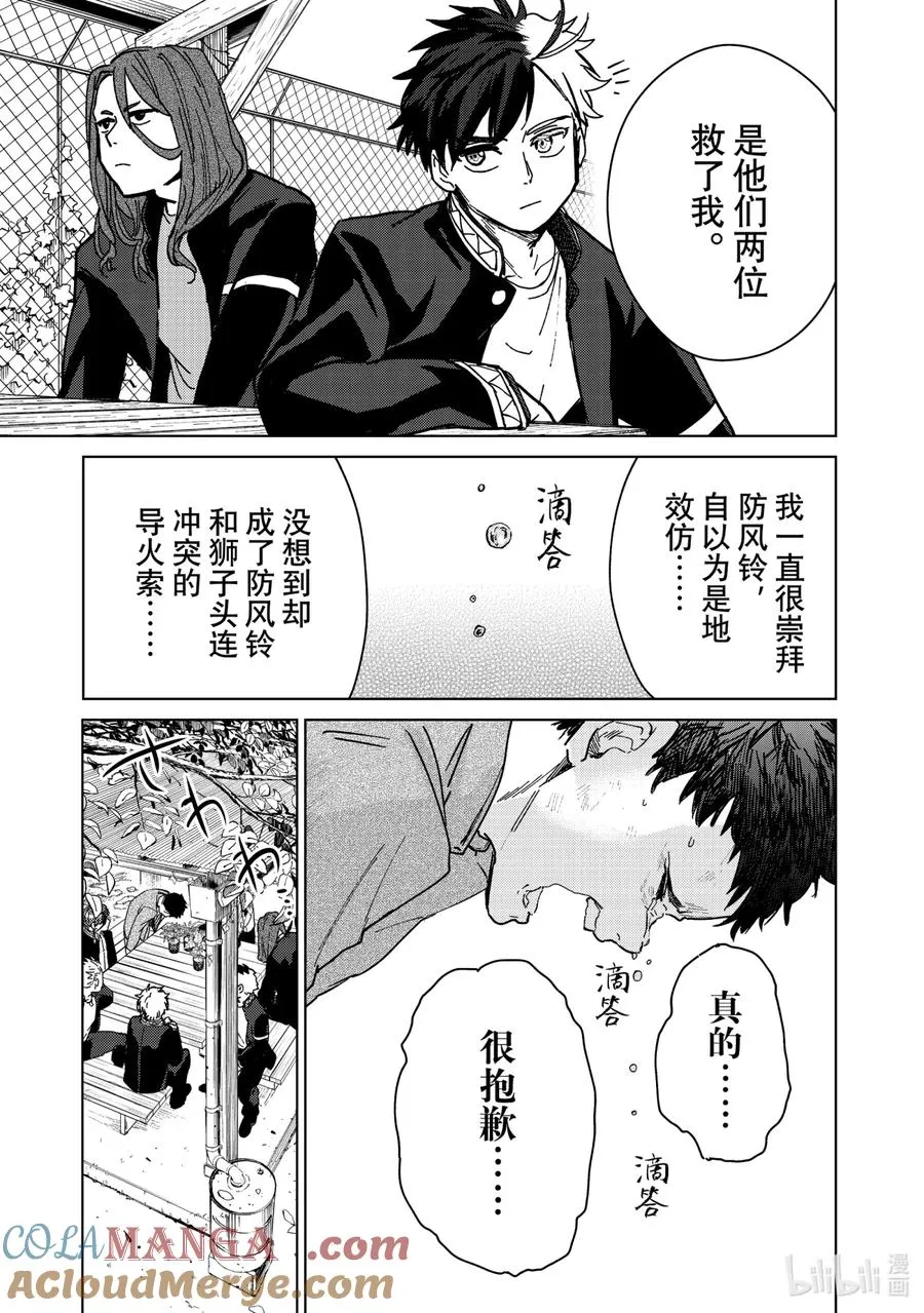 7 梅宫一 第7页