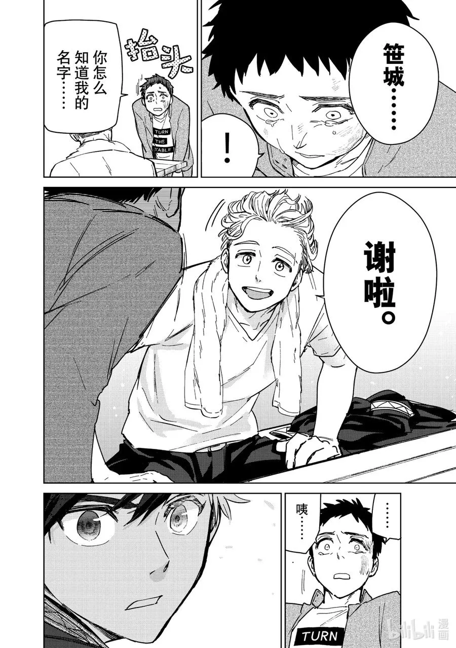 7 梅宫一 第8页