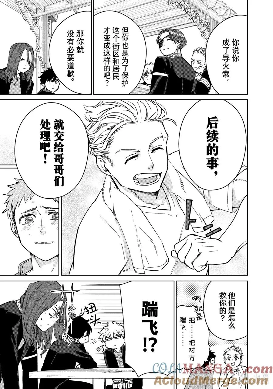 7 梅宫一 第9页