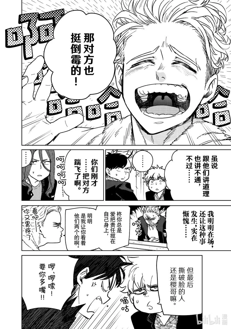 7 梅宫一 第10页