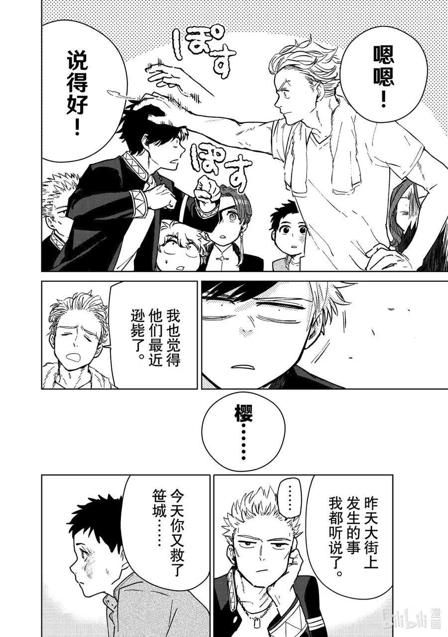 7 梅宫一 第12页