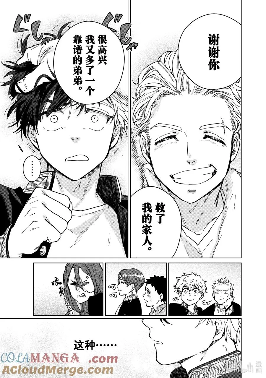 7 梅宫一 第13页