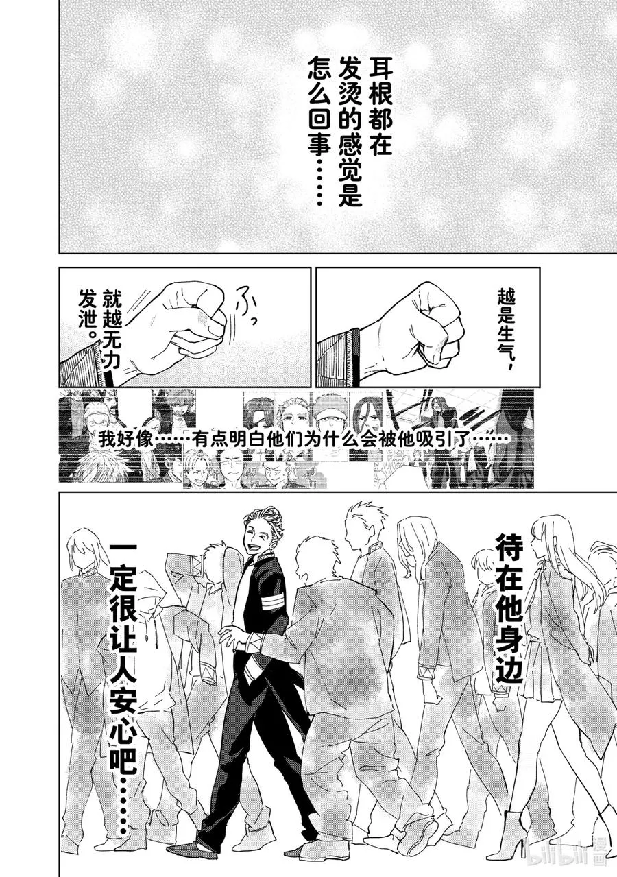 7 梅宫一 第14页