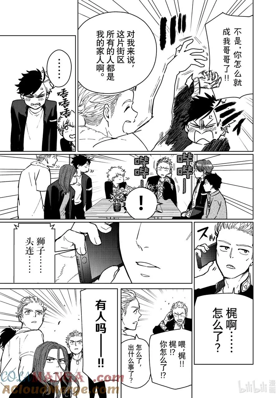 7 梅宫一 第15页