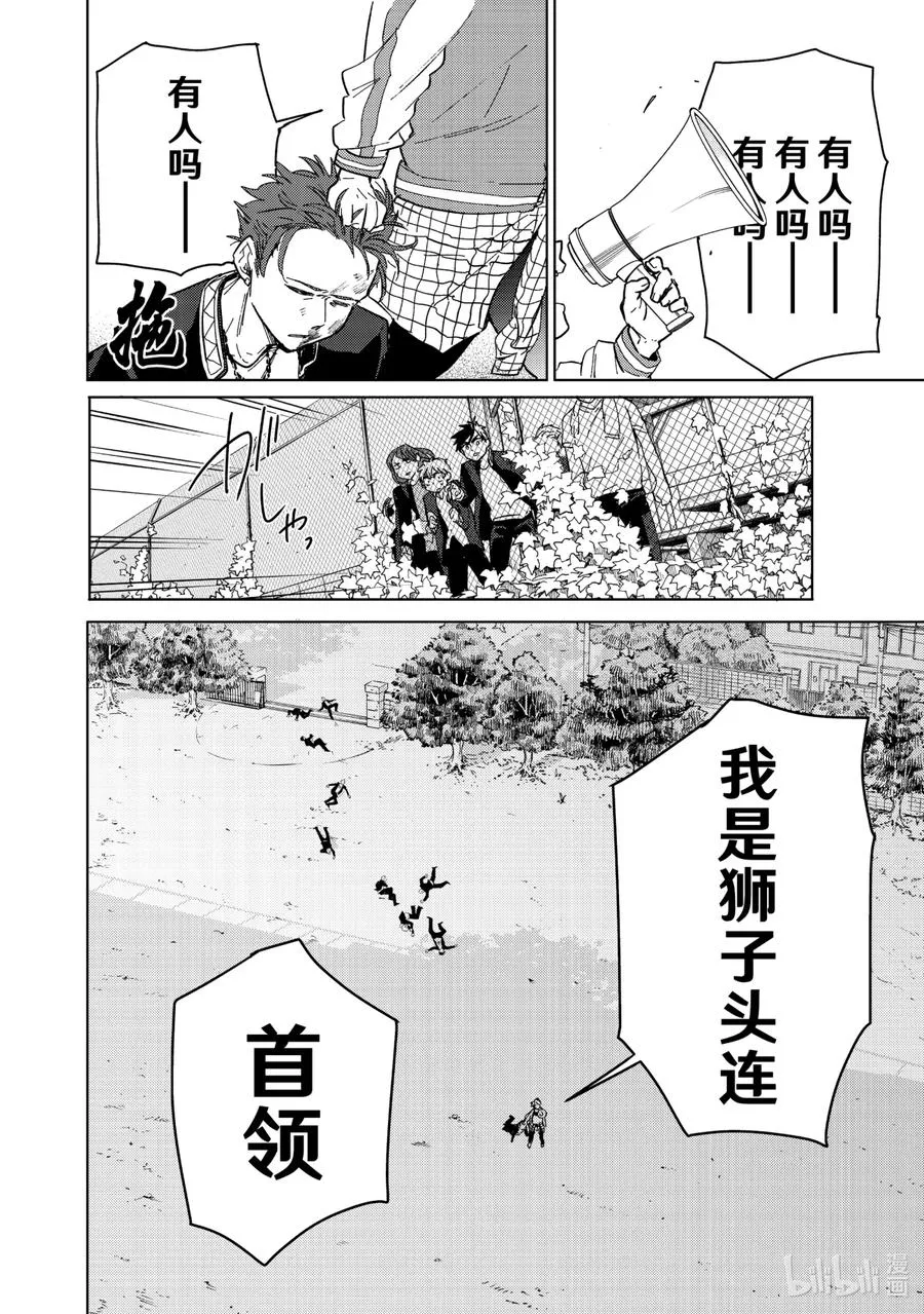 7 梅宫一 第16页