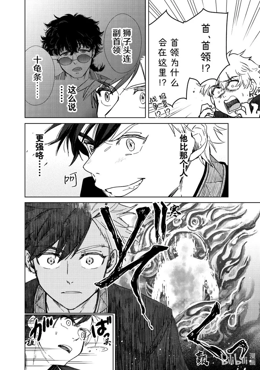 7 梅宫一 第18页