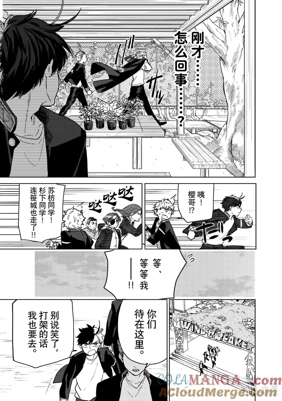 7 梅宫一 第19页
