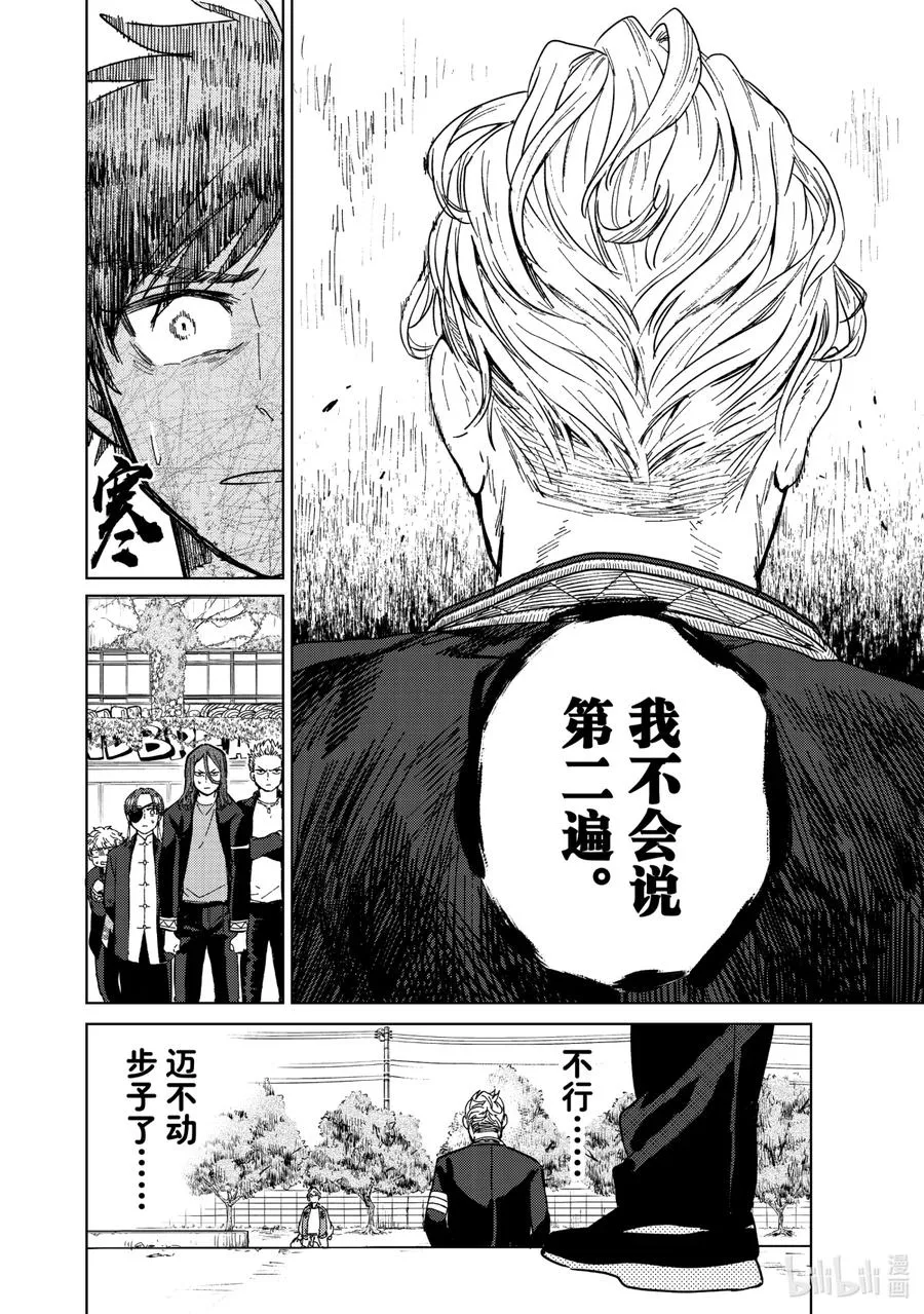 7 梅宫一 第20页