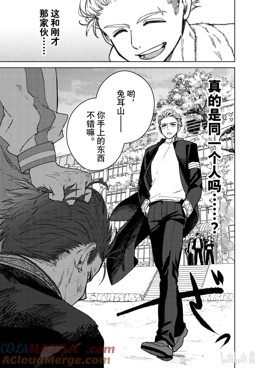 7 梅宫一 第21页