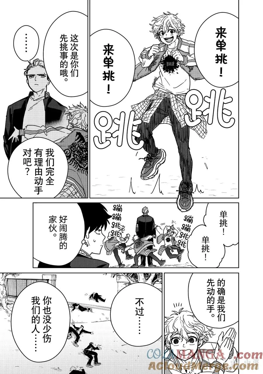 8 冲突 第3页