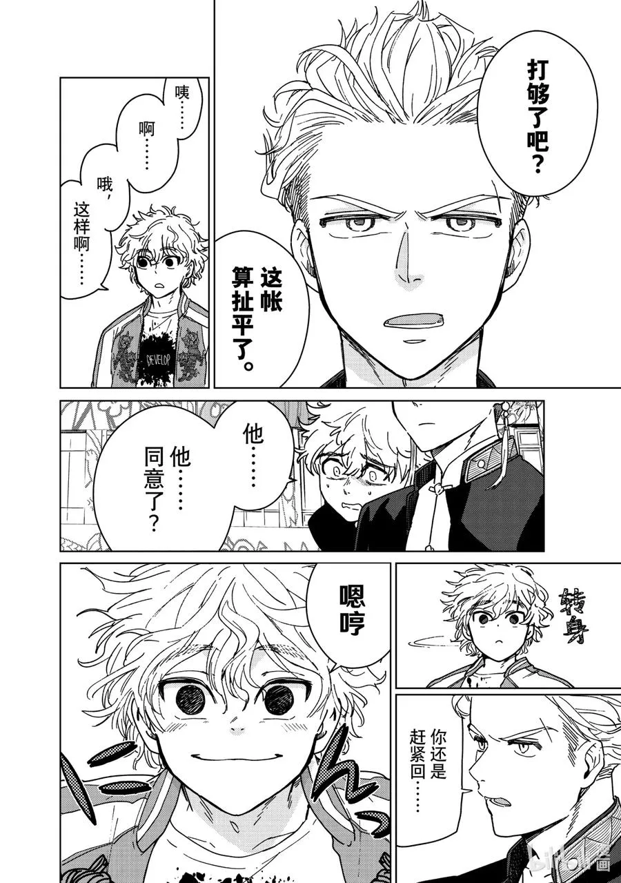 8 冲突 第4页
