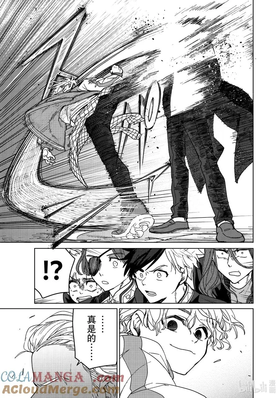 8 冲突 第5页