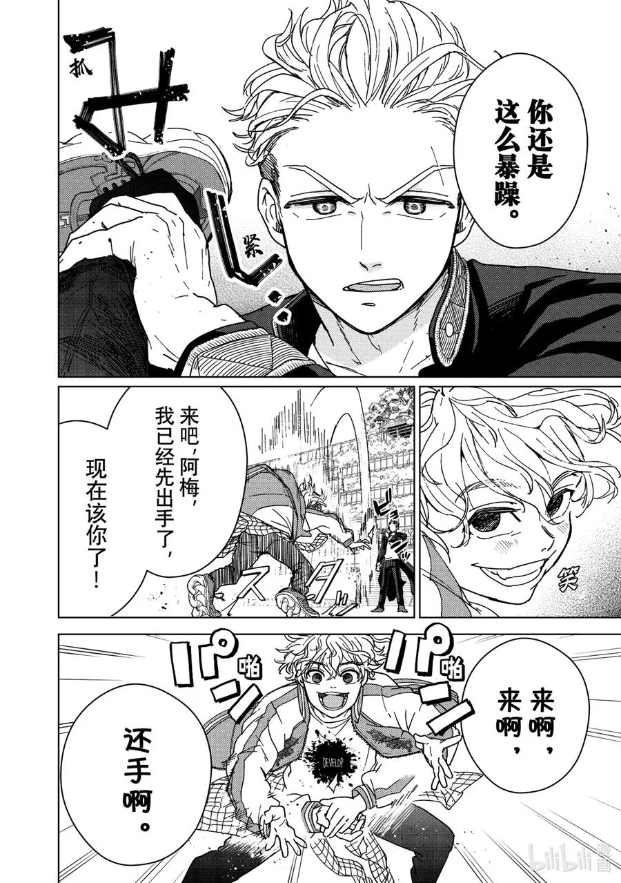 8 冲突 第6页