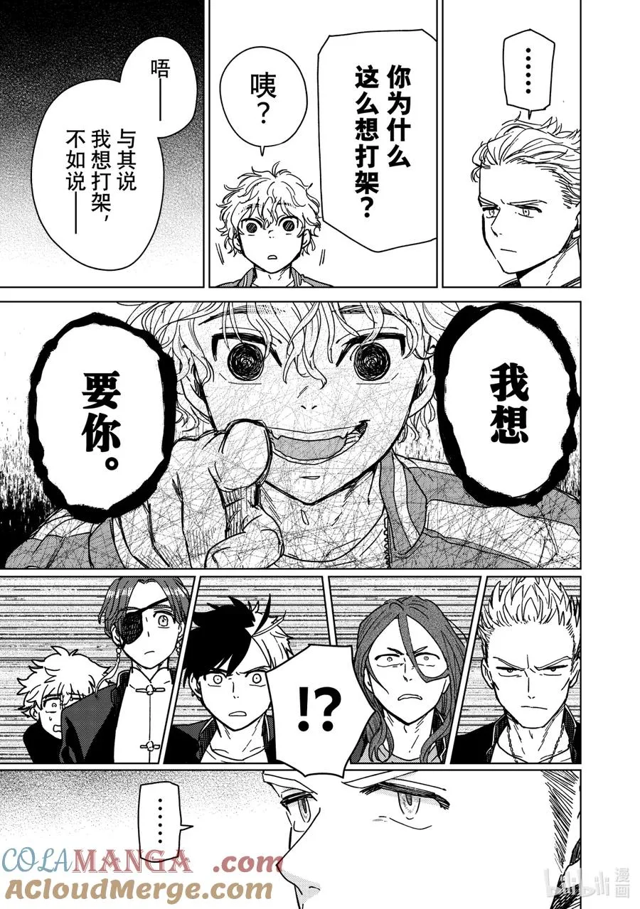 8 冲突 第7页
