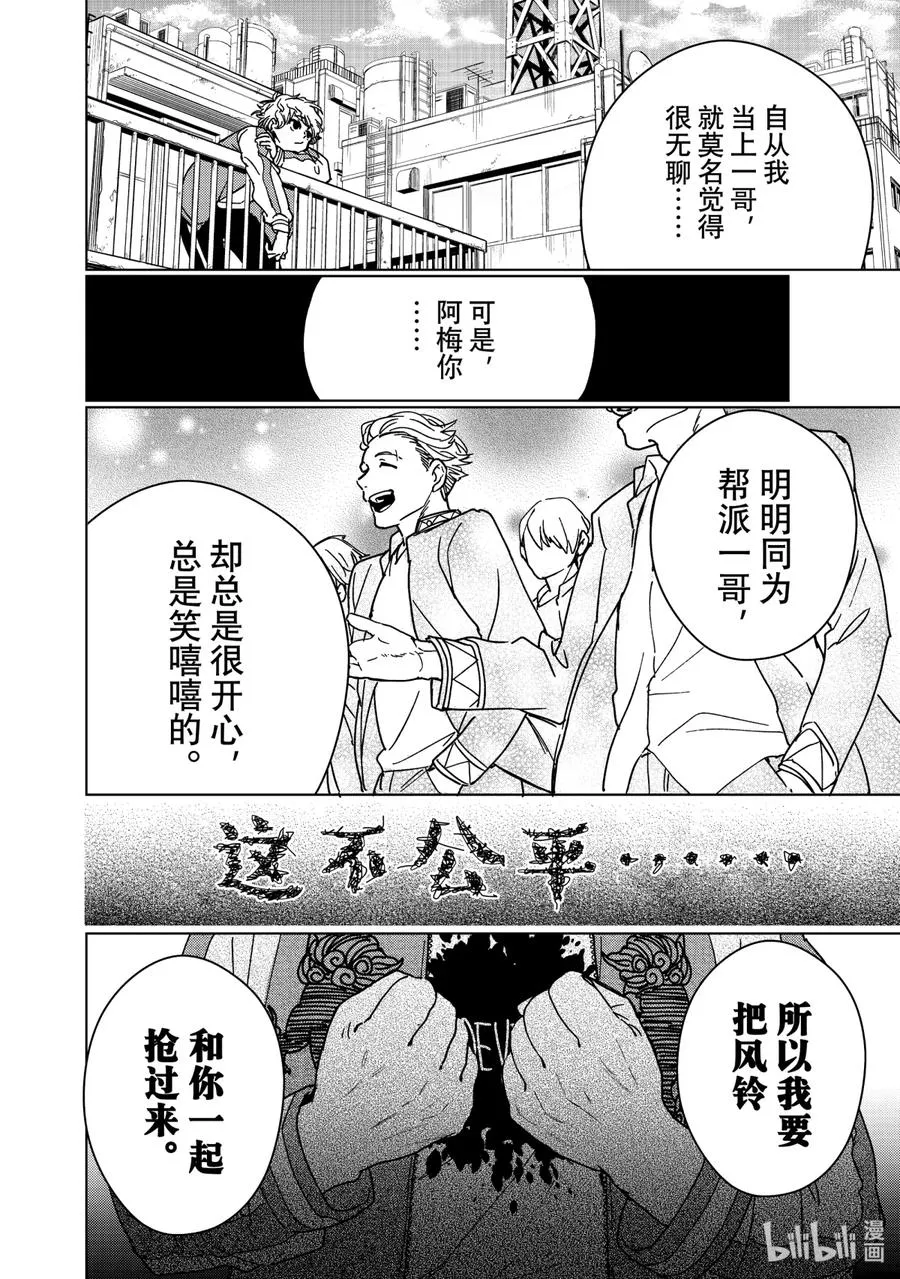 8 冲突 第8页