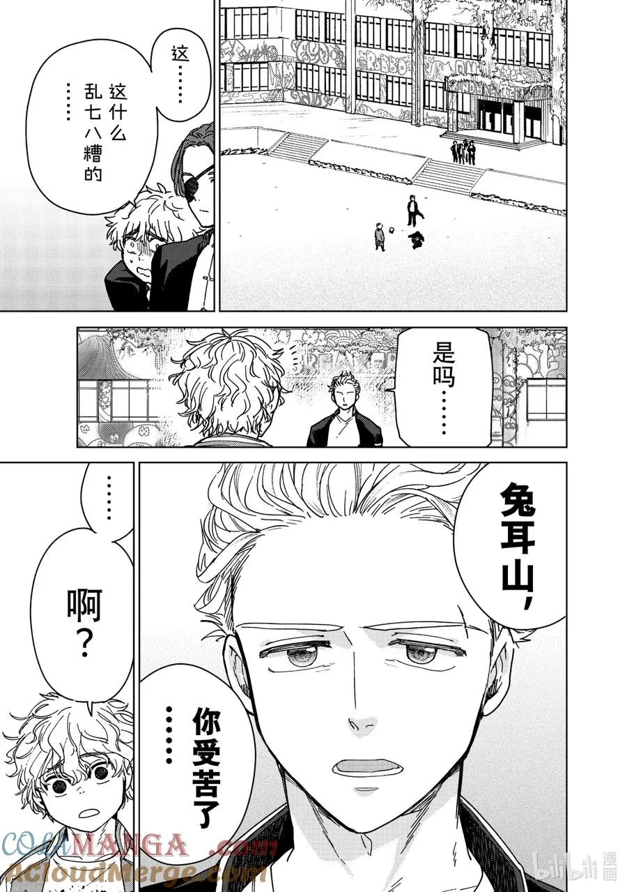 8 冲突 第9页
