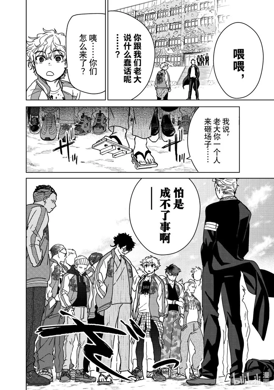 8 冲突 第10页