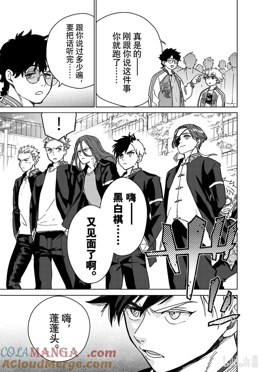 8 冲突 第11页