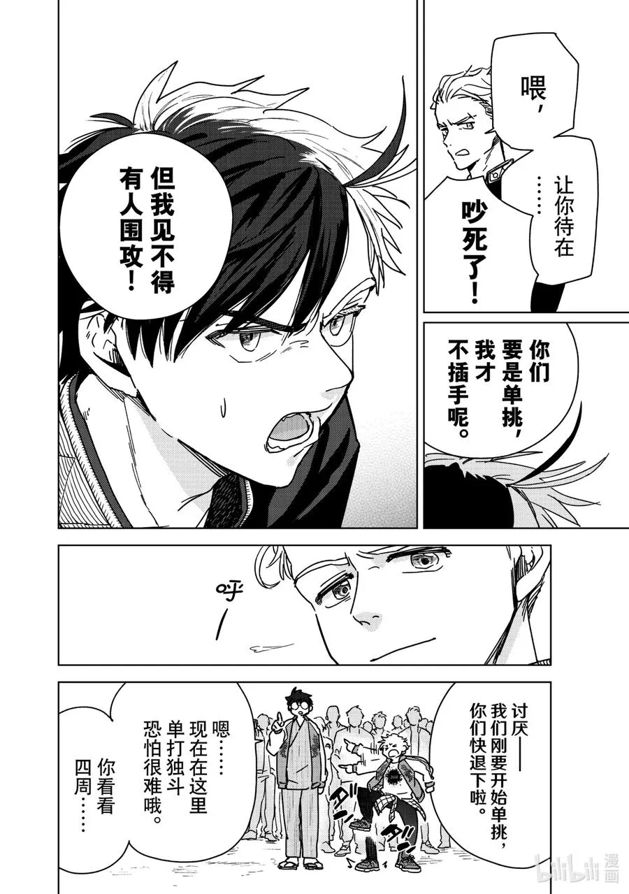 8 冲突 第12页