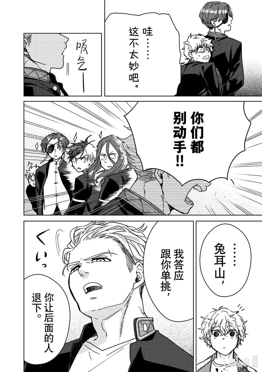 8 冲突 第14页
