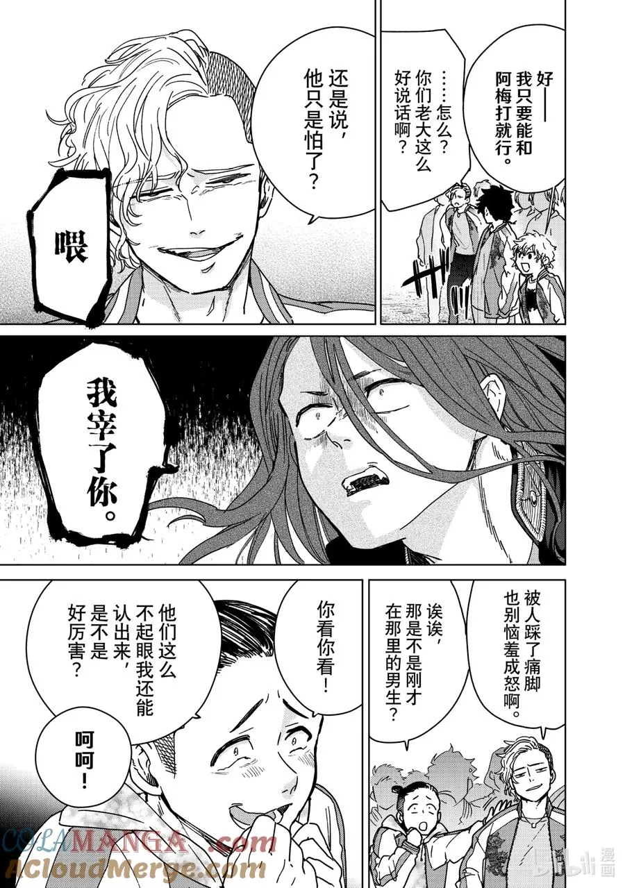 8 冲突 第15页