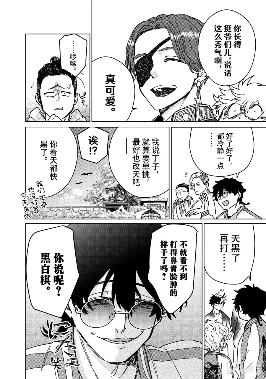 8 冲突 第16页