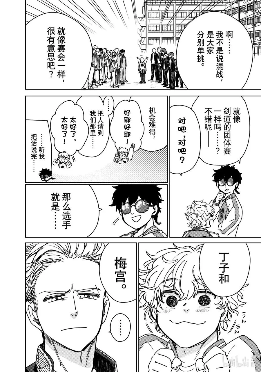 8 冲突 第18页