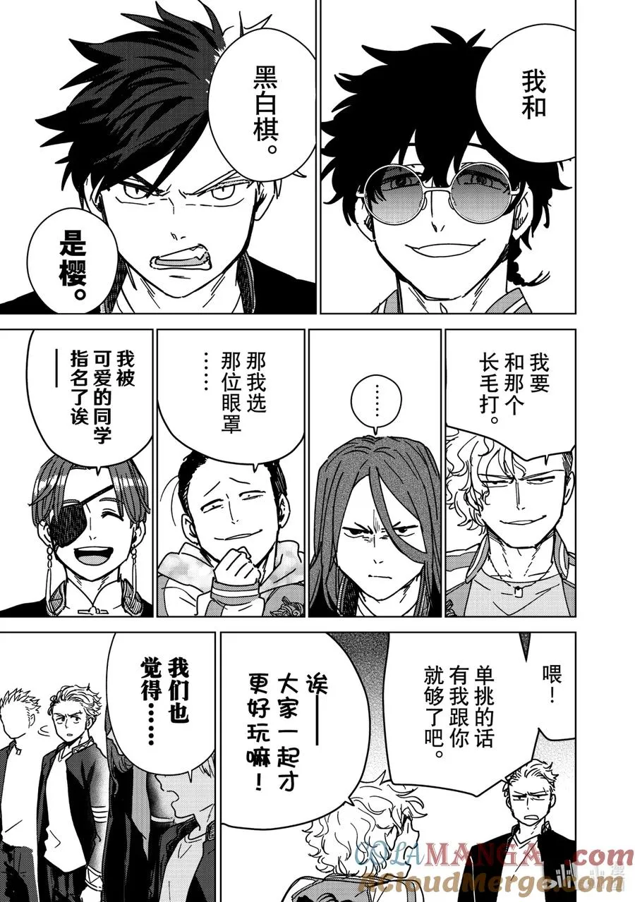 8 冲突 第19页