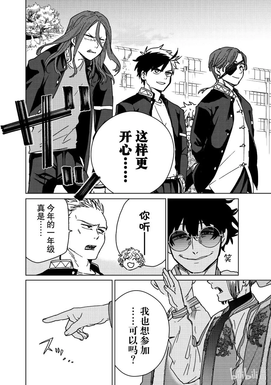 8 冲突 第20页