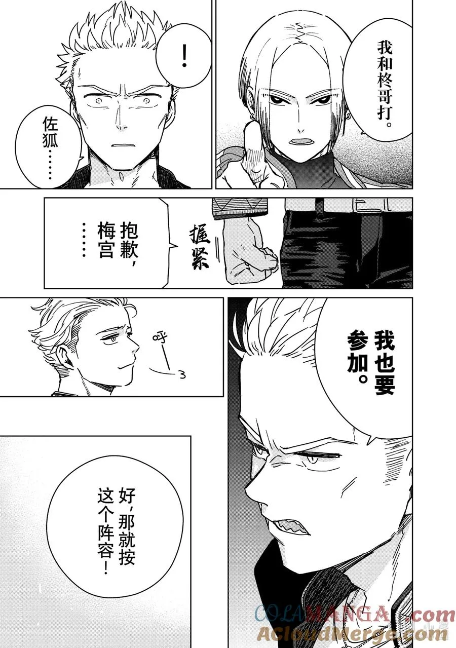 8 冲突 第21页