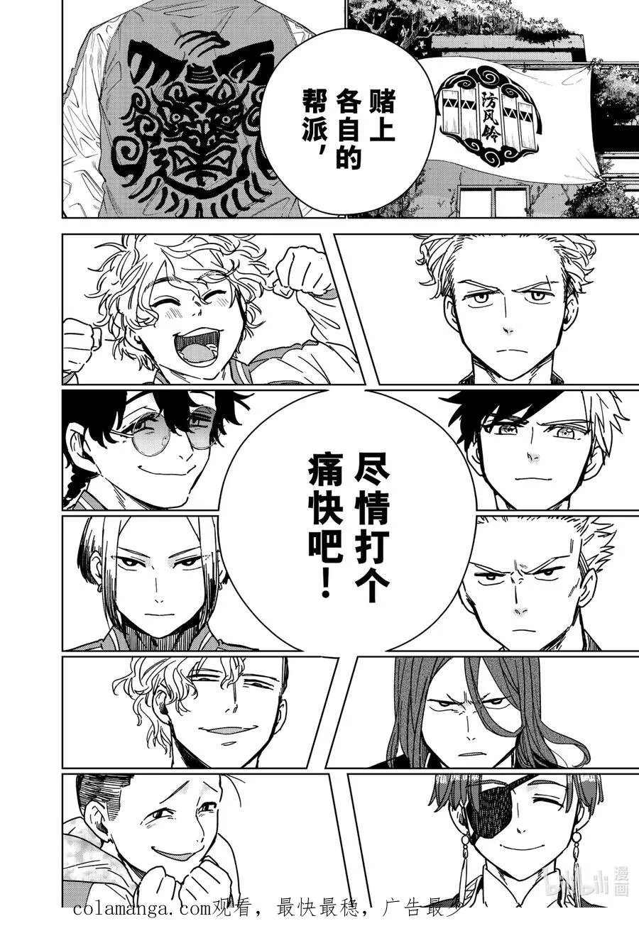 8 冲突 第22页