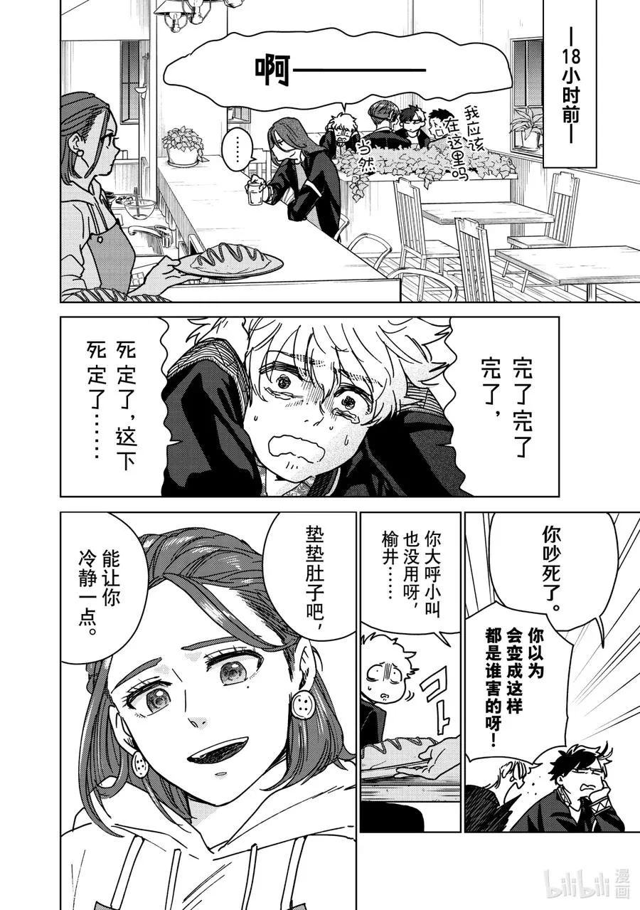 9 决战前夜 第2页