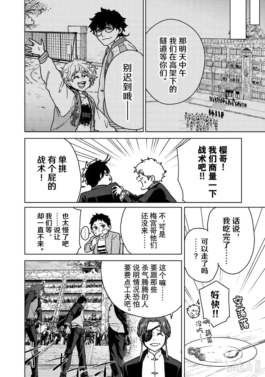 9 决战前夜 第4页
