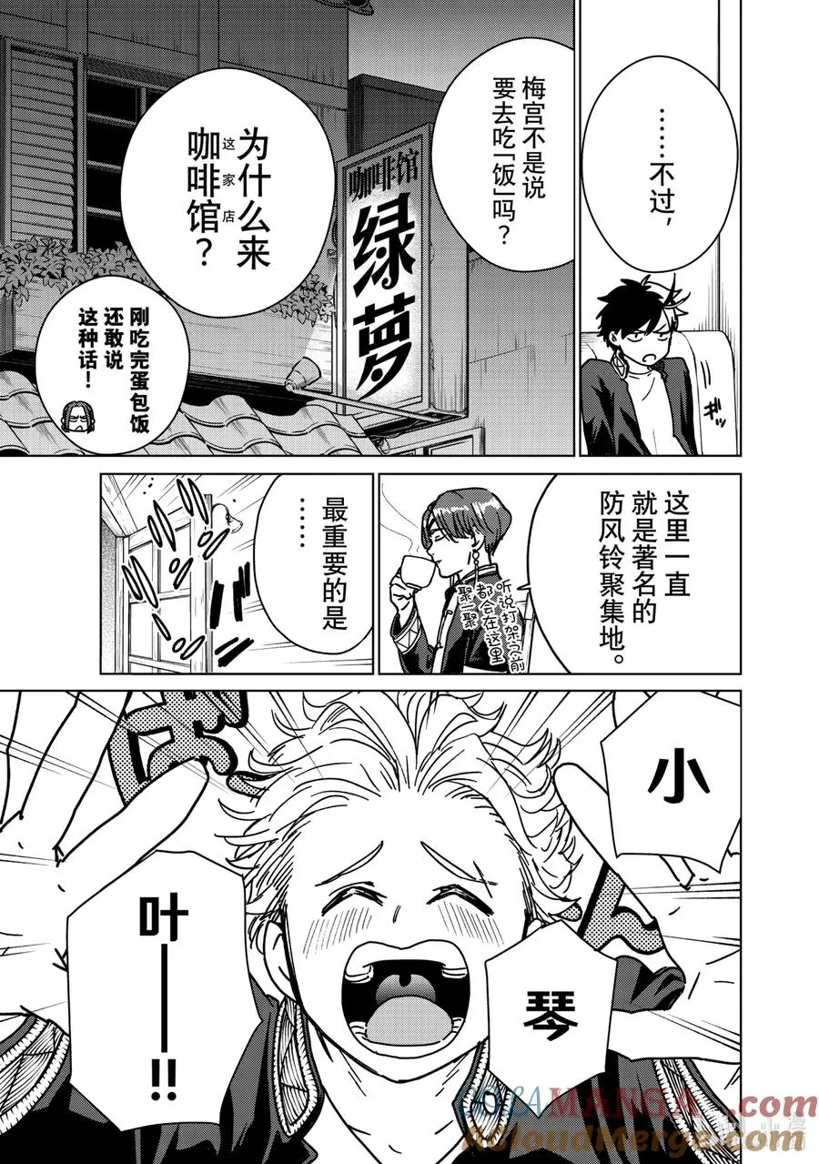 9 决战前夜 第5页