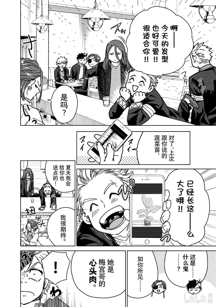 9 决战前夜 第6页