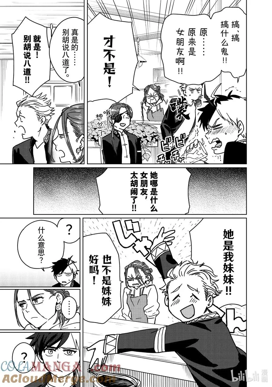 9 决战前夜 第7页