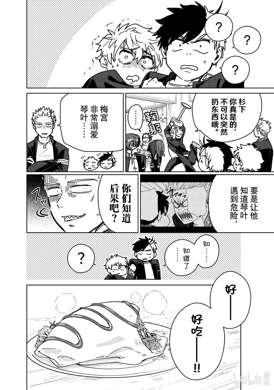 9 决战前夜 第10页