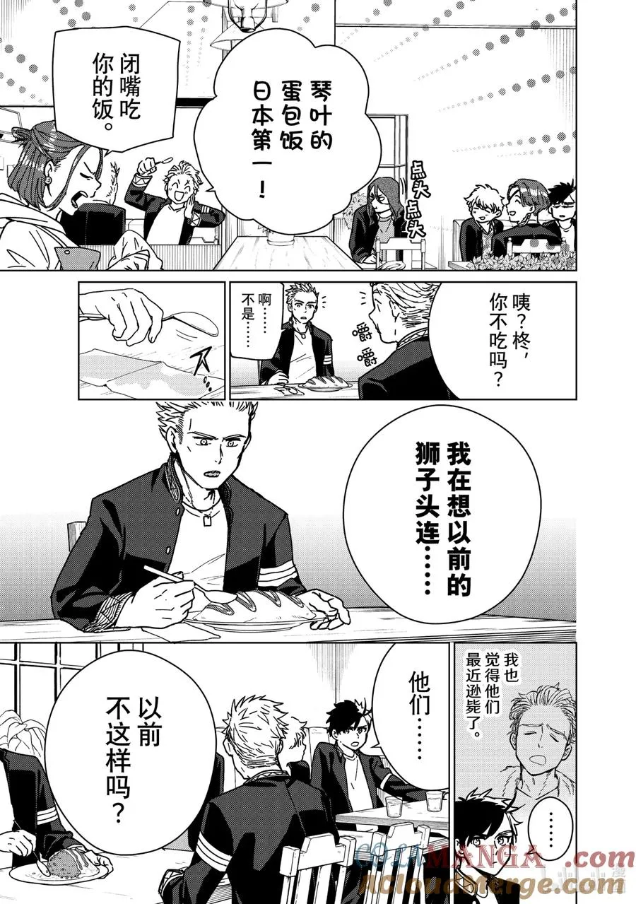 9 决战前夜 第11页