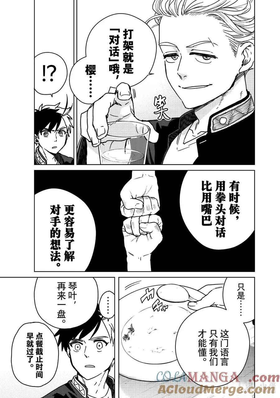 9 决战前夜 第15页