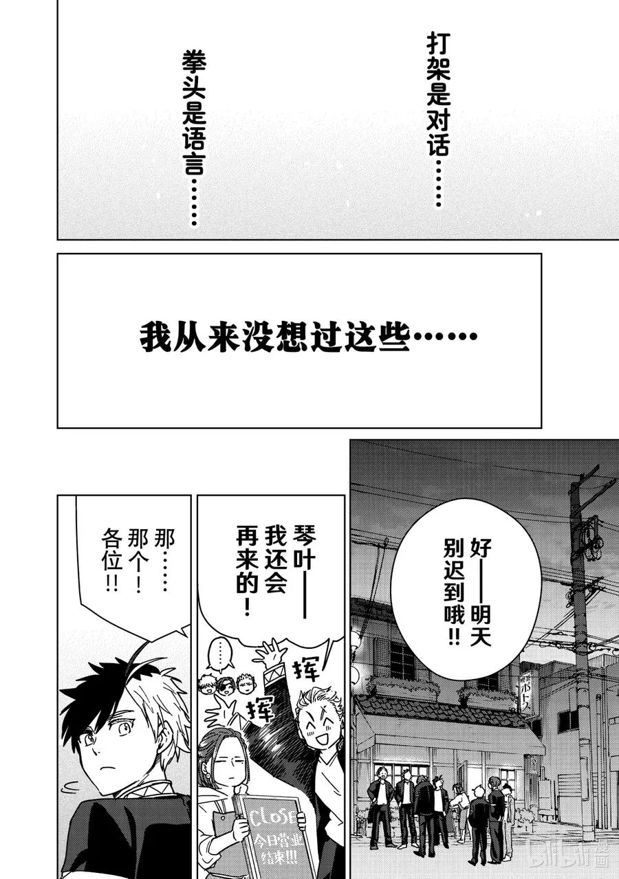9 决战前夜 第16页